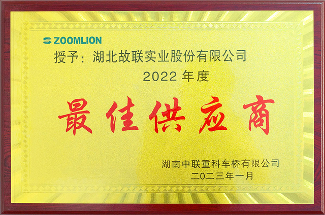 Quality Certifications and Awards