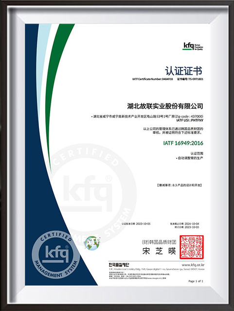 Quality Certifications and Awards