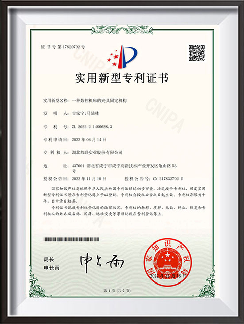 Patent Certifications