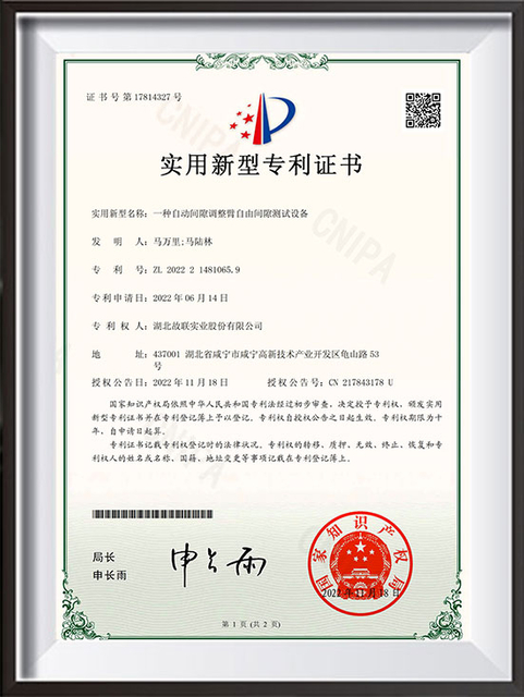 Patent Certifications