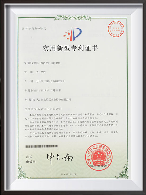 Patent Certifications
