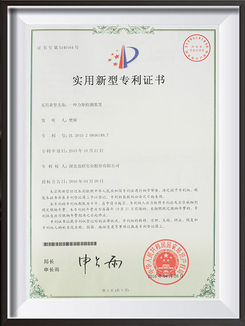 Patent Certifications