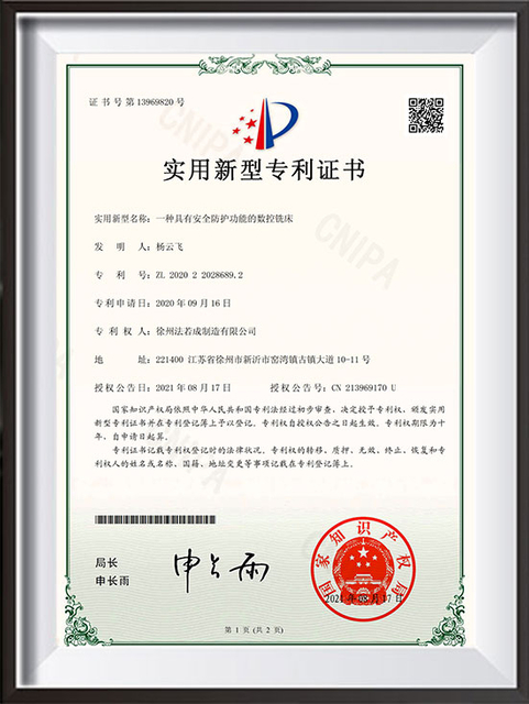 Patent Certifications