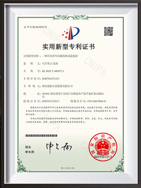 Patent Certifications